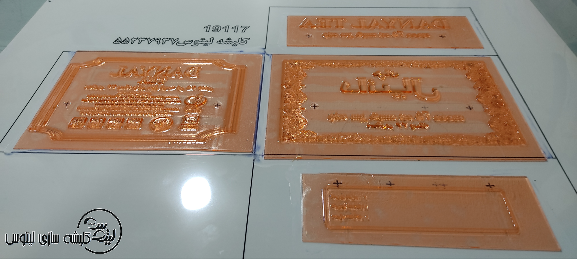 کلیشه سازی لیتوس